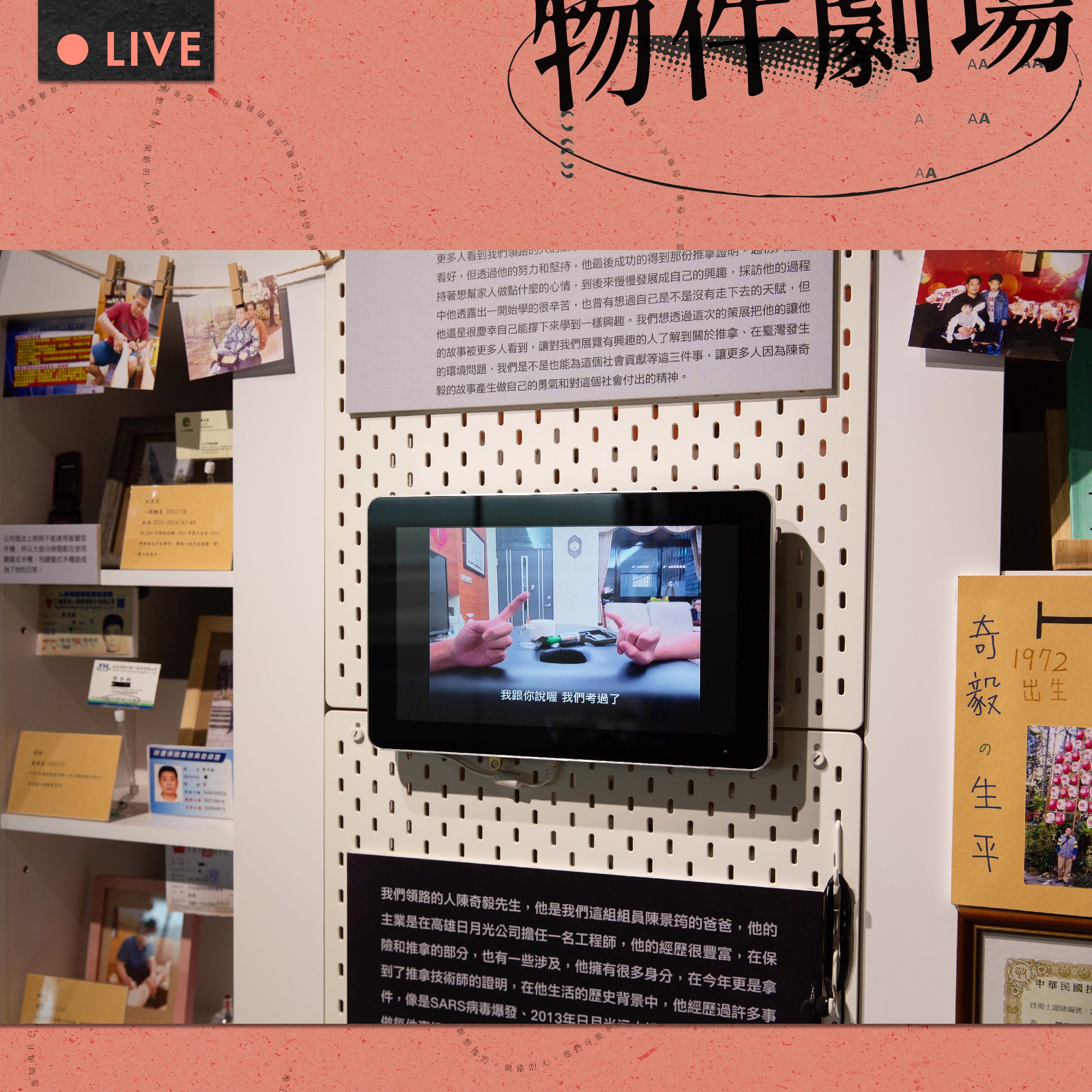 【 斜槓新人生 】拔罐器Ｘ刮痧板 X 偉大的食指  工程師爸爸陳奇毅總是想要善待他人，將發展不同助人技巧作為興趣，從保險到推拿，豐富自己的人生，也溫暖這個社會。-圖片