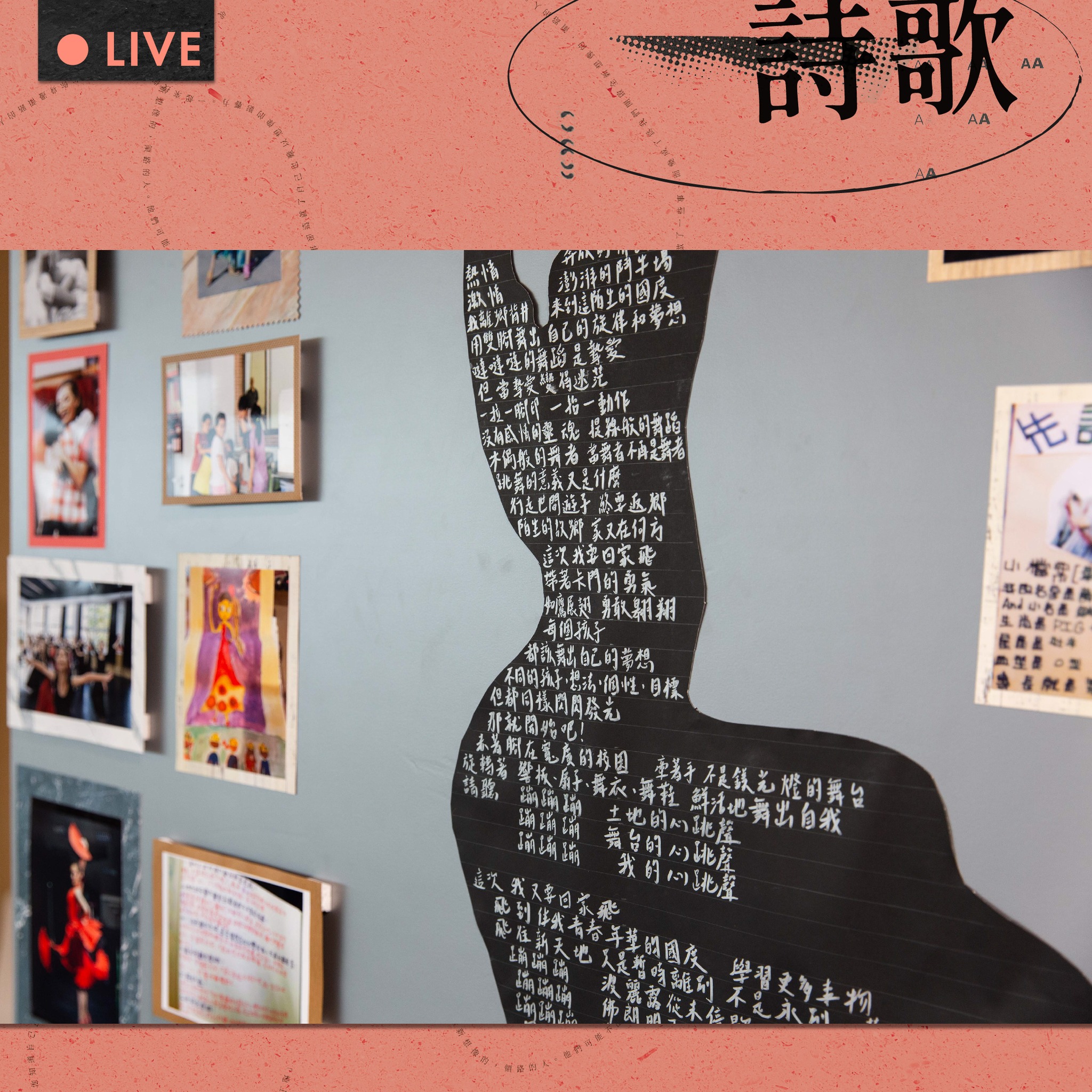 【 卡門與波麗露不朽的——薛喻鮮 】 每一次舞動都是重生  薛喻鮮老師帶著對舞蹈的熱愛走進每個受傷的角落，重新定義藝術在生命中的價值。今年，她率領臺灣精靈幻舞舞團以作品「卡門與波麗露不朽的」在國際展露頭角，更成為考上西班牙國家舞團的第一個台灣人。-圖片