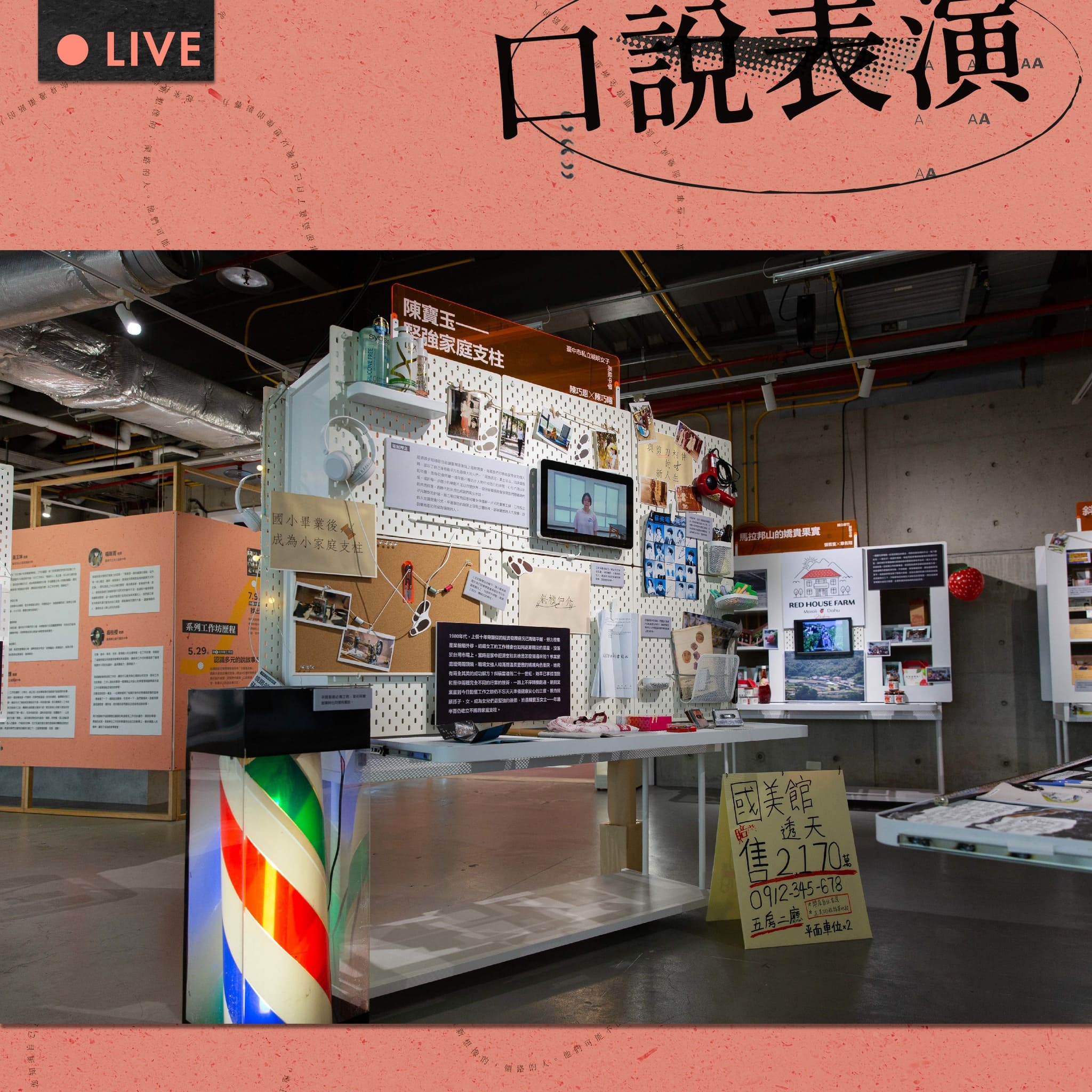 【 陳寶玉——堅強家庭支柱 】 最平凡也最偉大的家人 ​ 生活在1980年，產業逐漸轉型的時代，陳寶玉女士早已熟悉斜槓一事，不僅漂亮適應轉型，更在職場與家庭找到完美平衡。迄今，親愛的阿嬤年過半百，依然是家中不可或缺的砥柱。-圖片