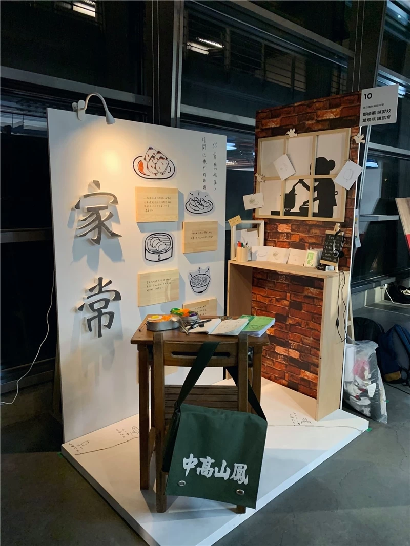 家常