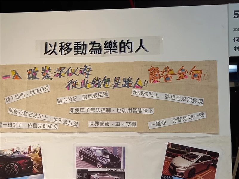 以移動為樂的人