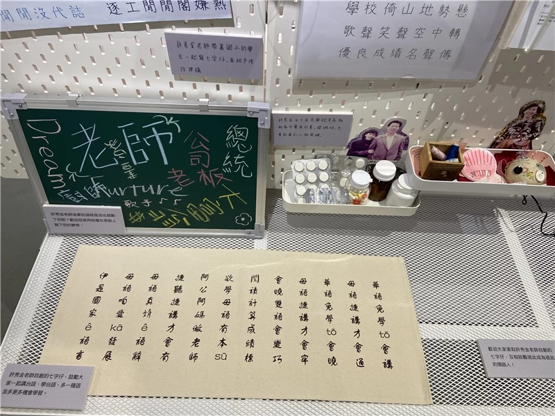 【 食到老，學到老 】「領路的人」七字仔創作-圖片