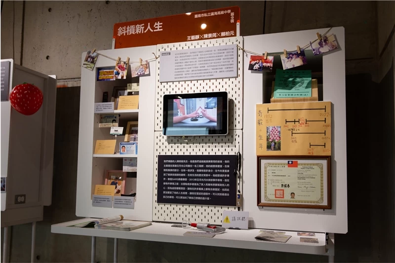 斜槓新人生