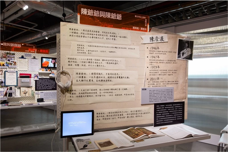 陳爺爺與陳爺爺