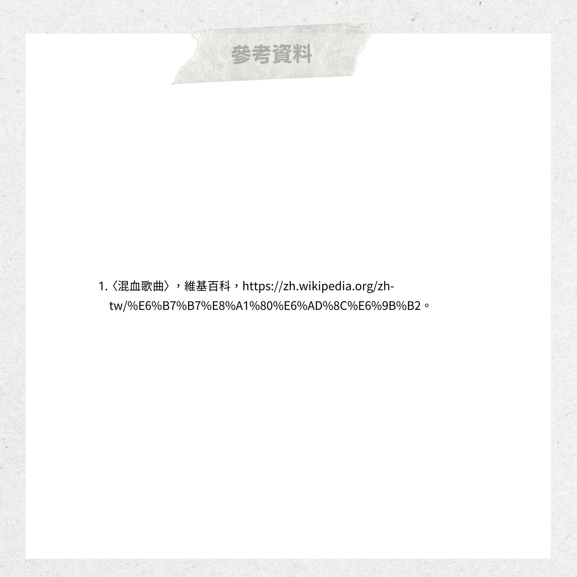 -圖片