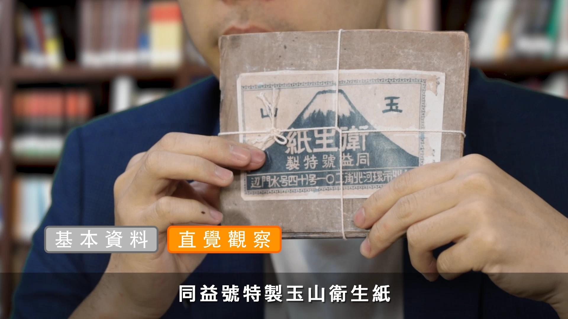 單元二：對於物件的觀察與提問技巧