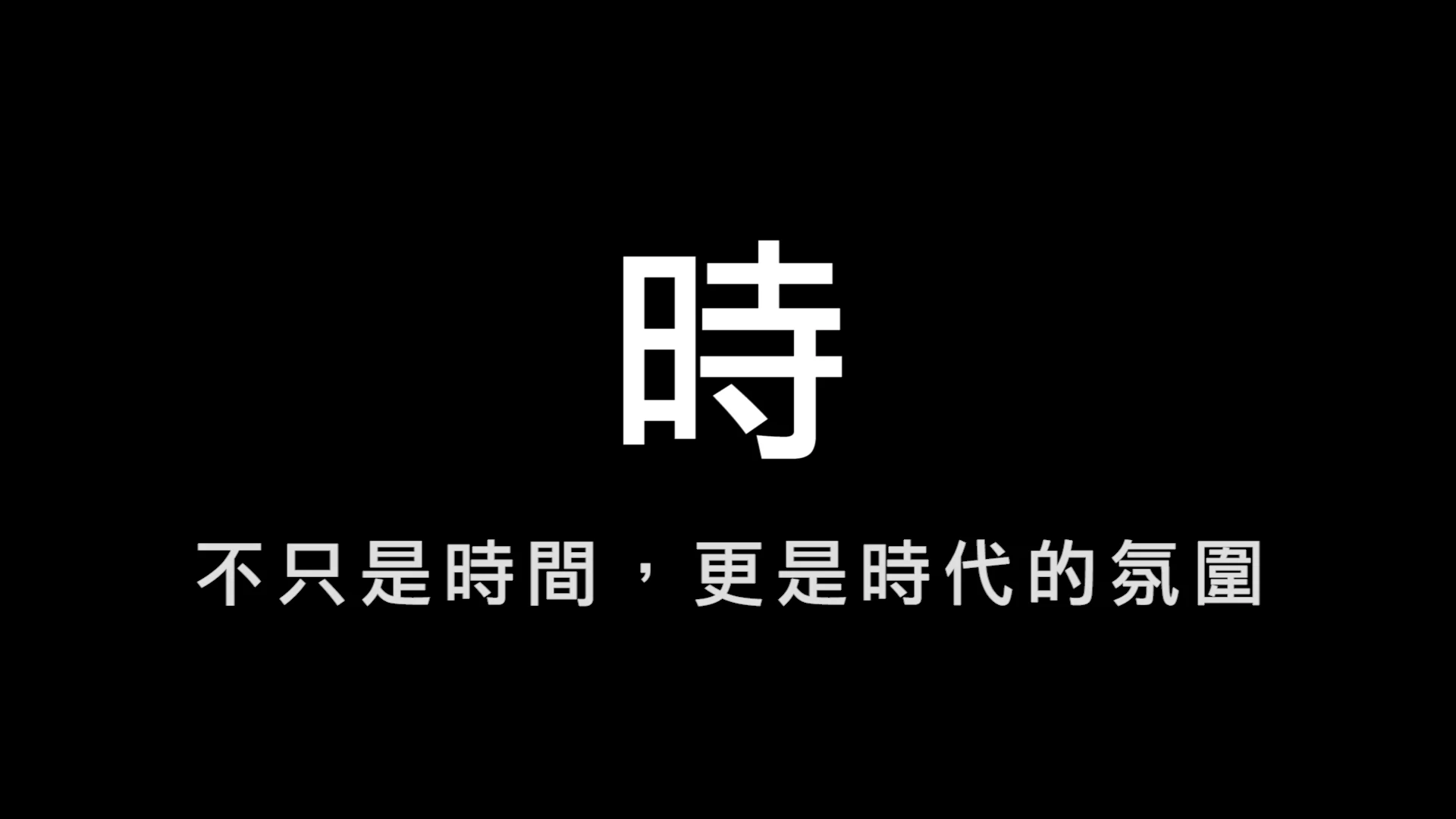 單元一 ：人、事、時、地、物