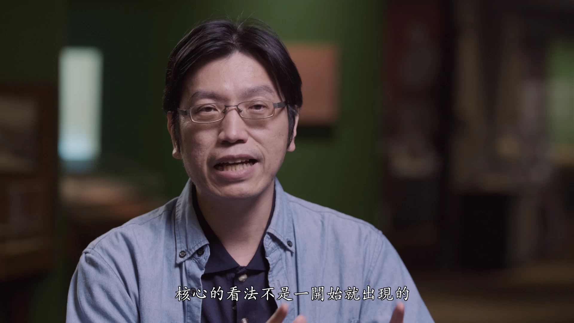 單元一：抓住故事核心——聽聽策展人怎麼說 by 黃裕元