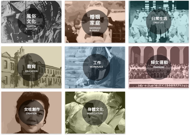 臺灣女人