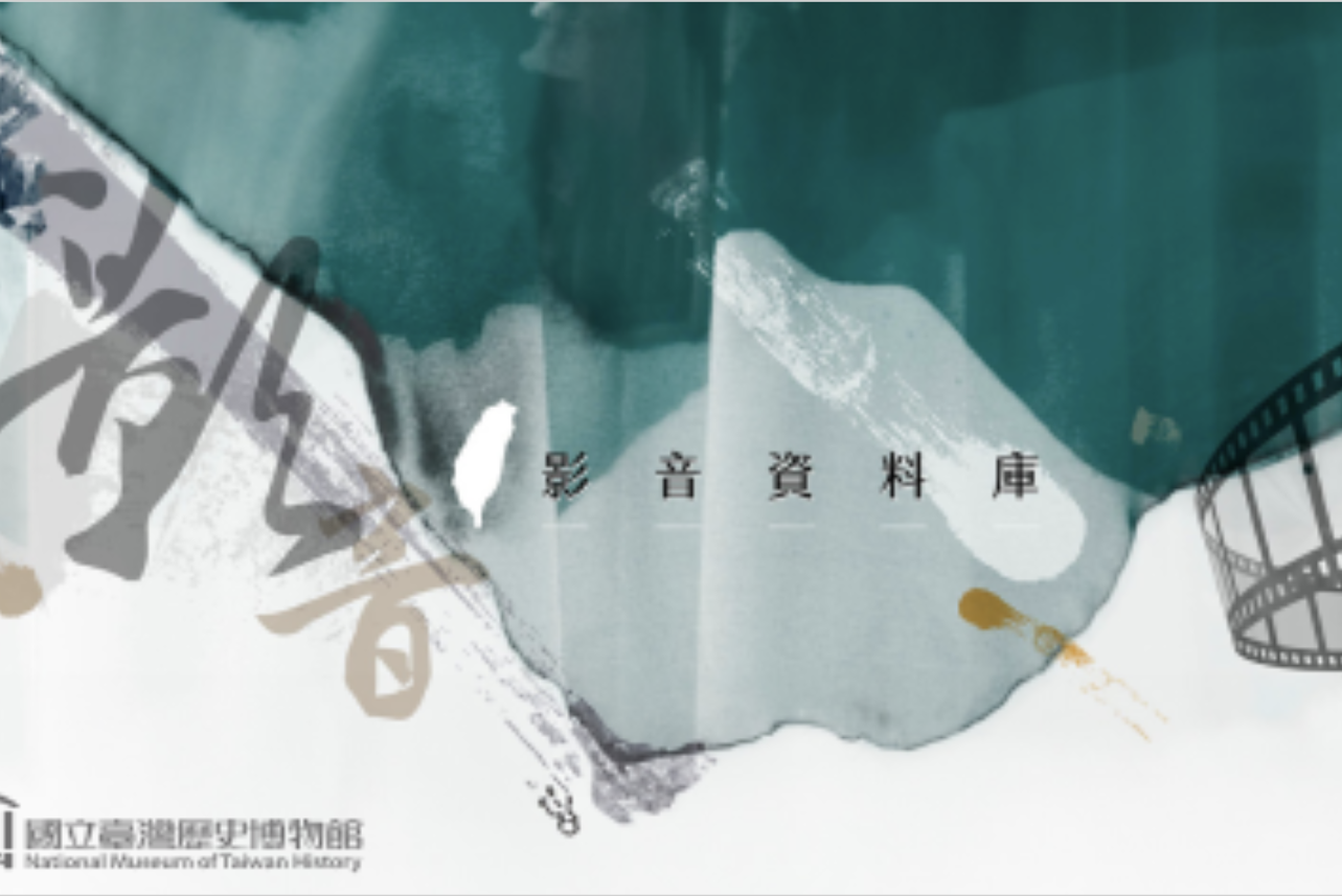 影音資料庫